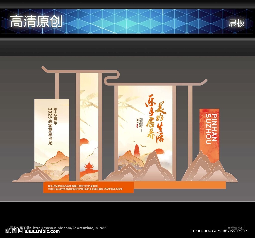 乐享居养