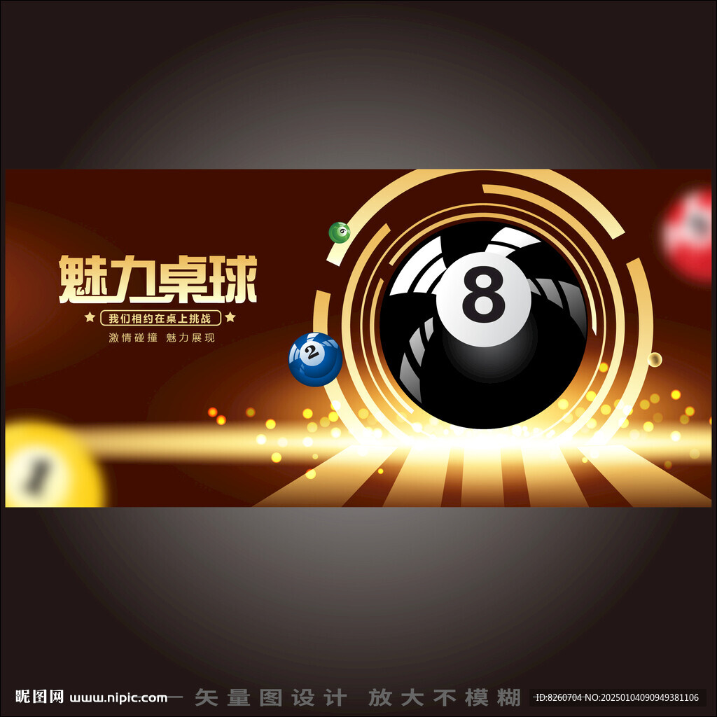 台球海报 