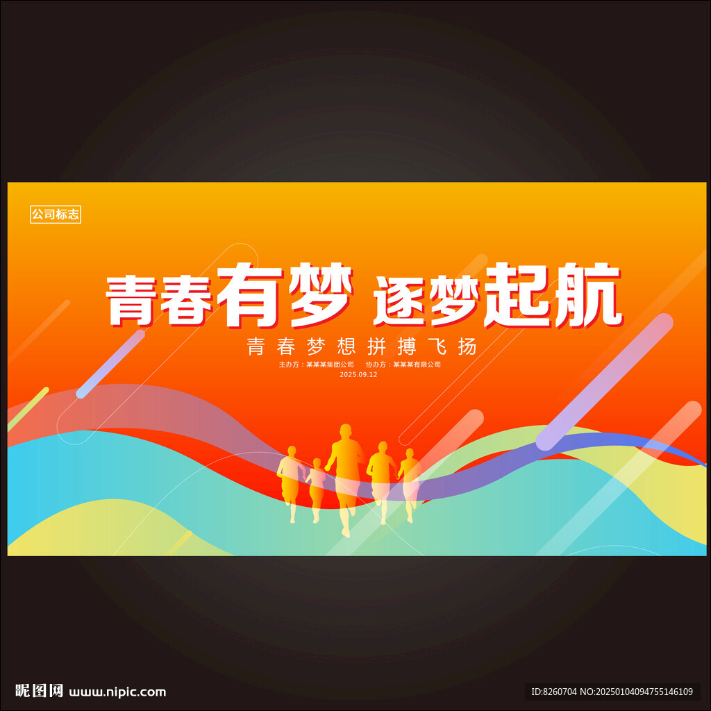青春海报