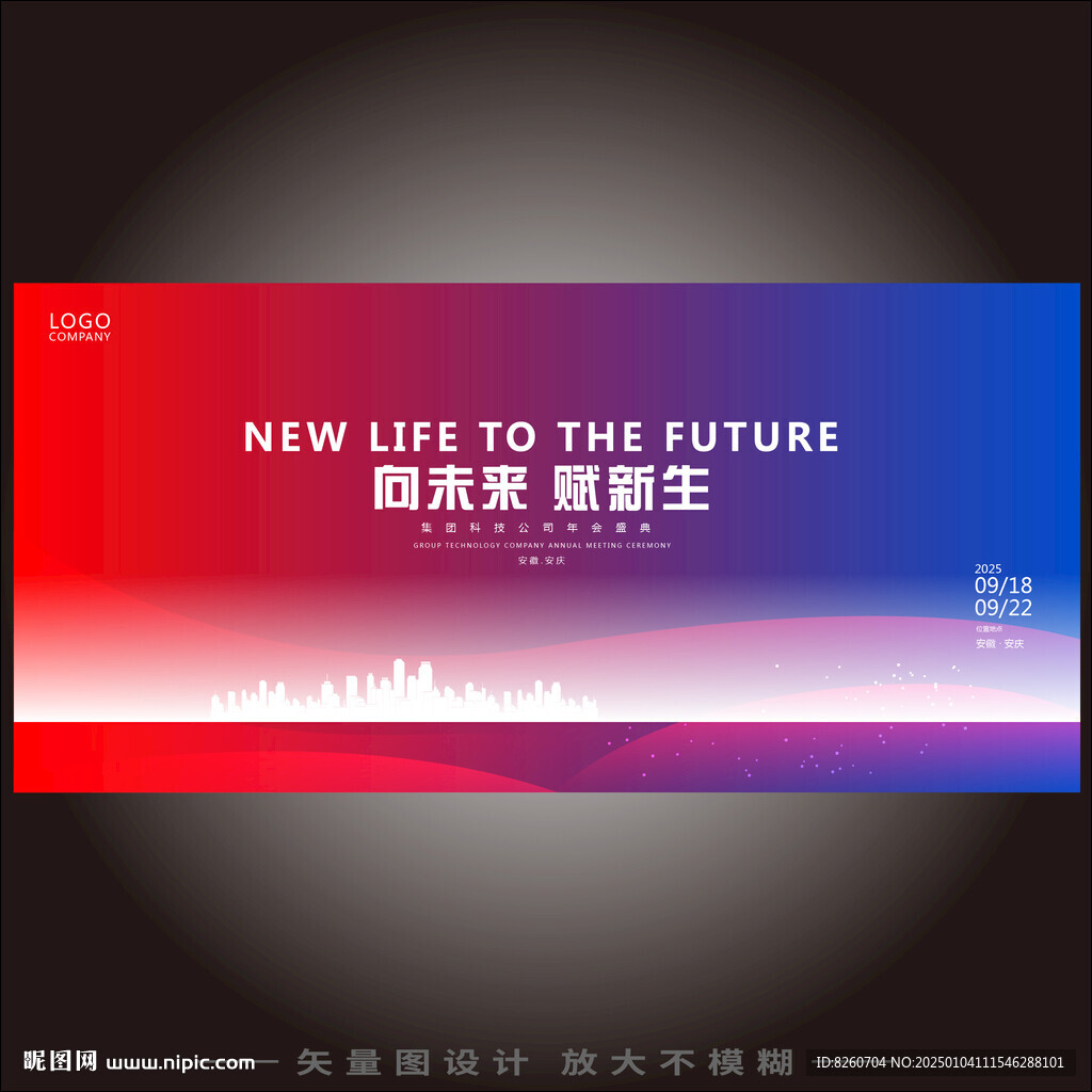 红蓝背景