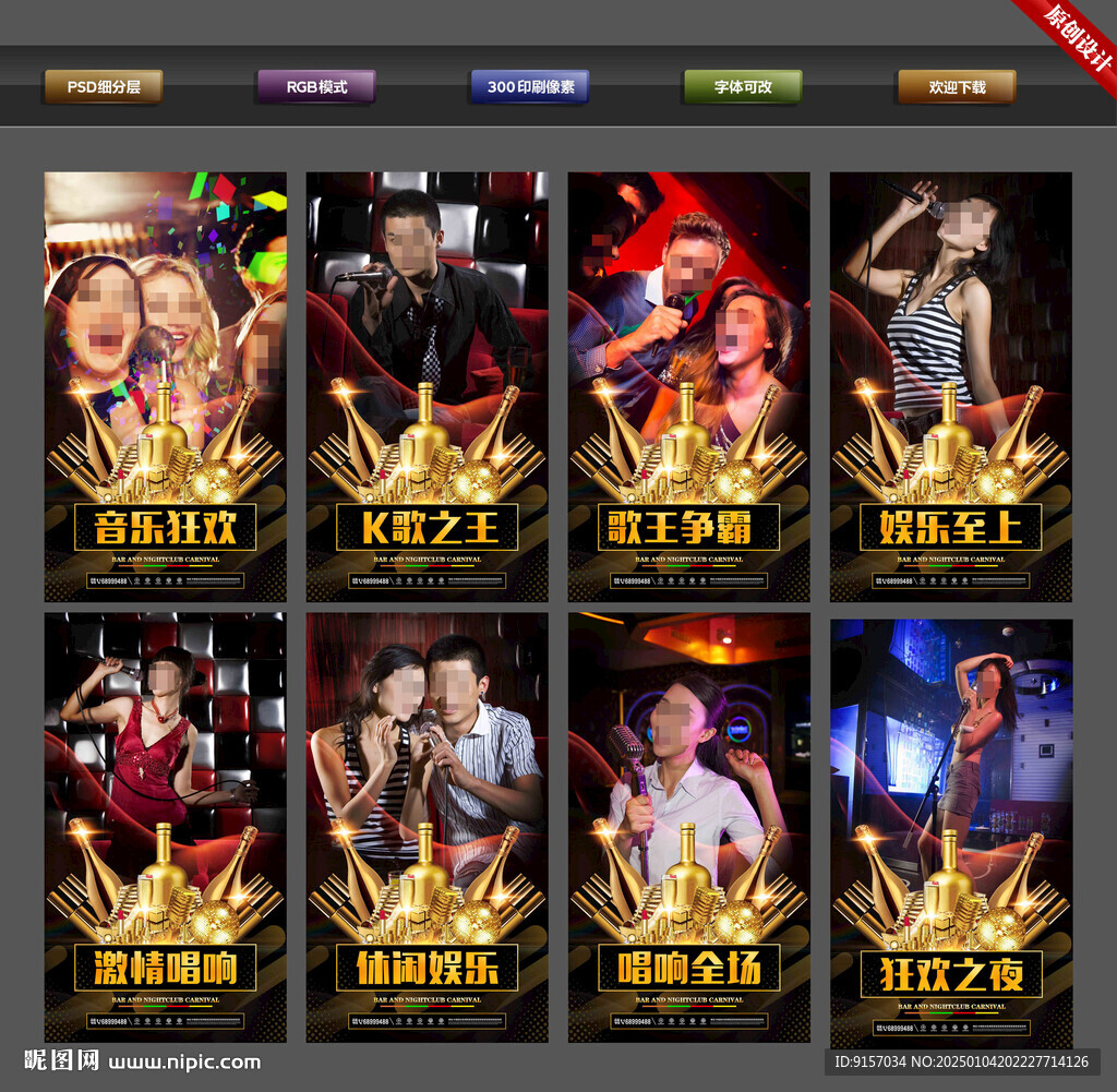KTV海报