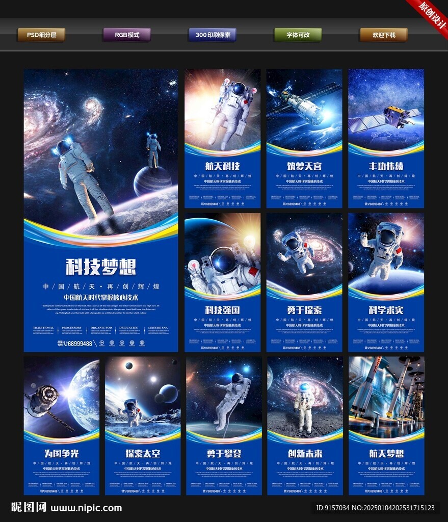 航空航天