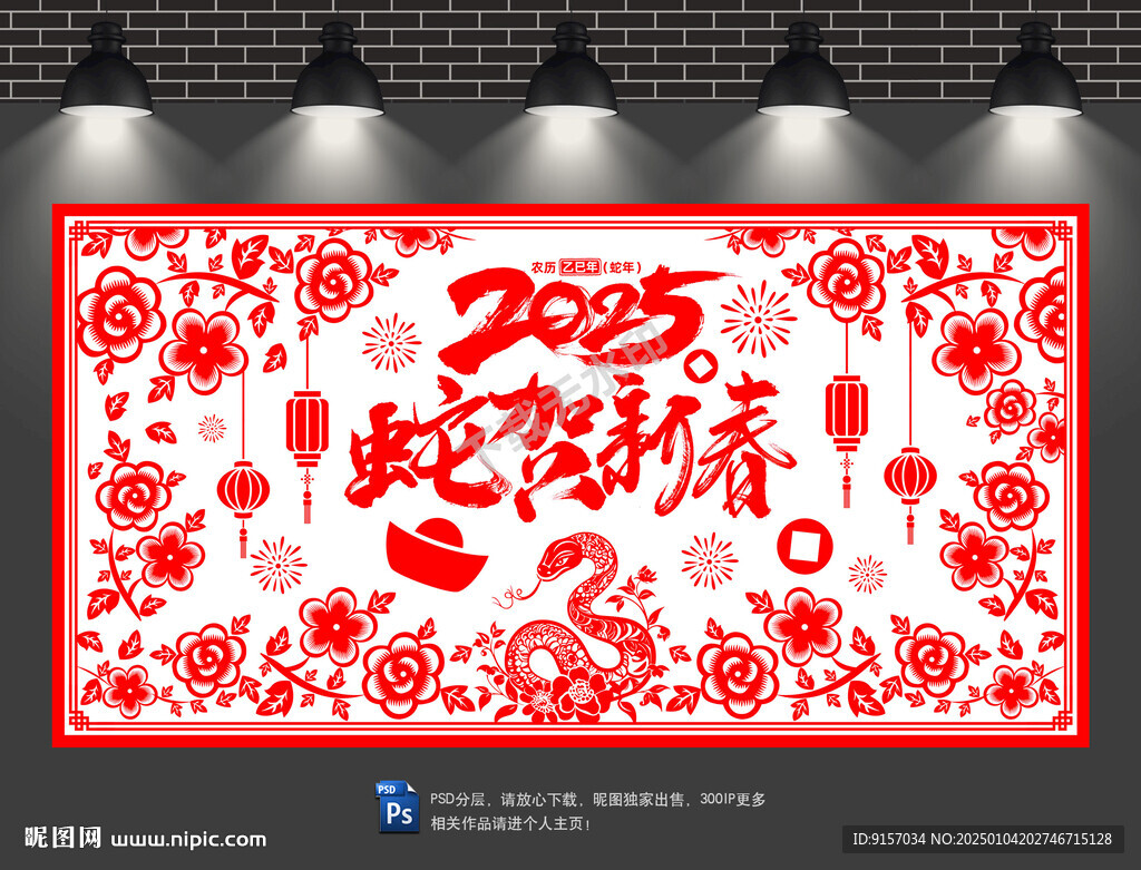 剪纸