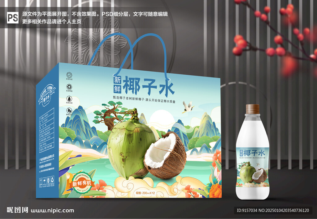椰子水包装