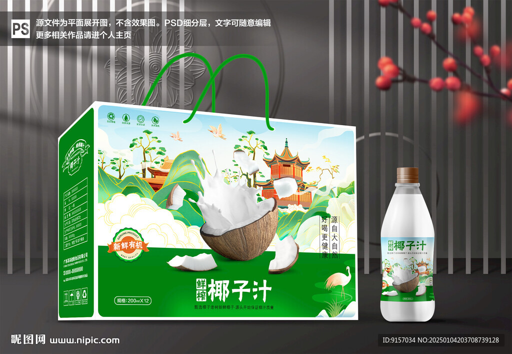 椰子汁包装