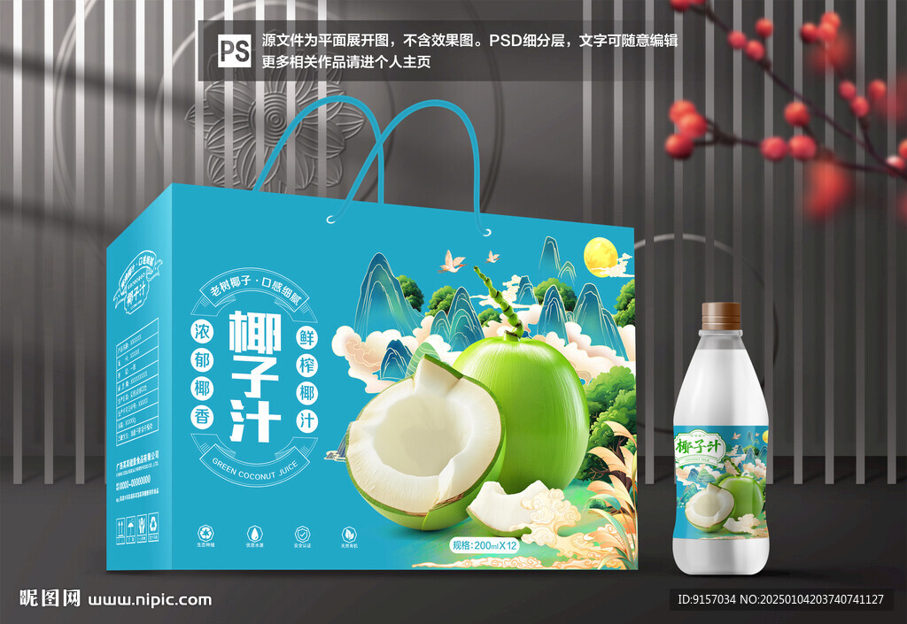 椰子汁包装