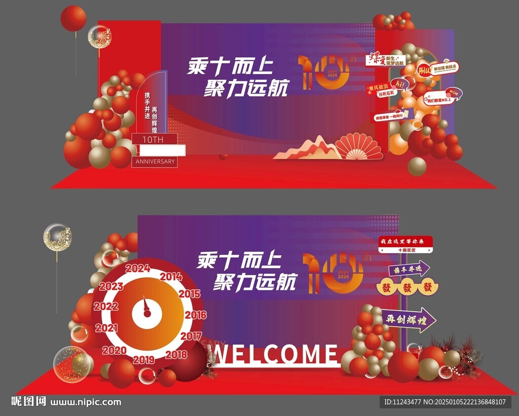 美陈