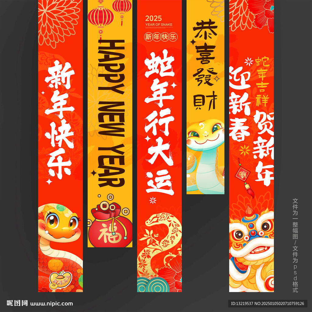 新年挂布