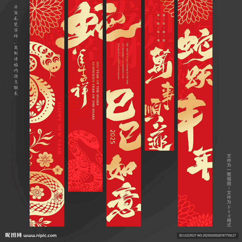 新年吊旗