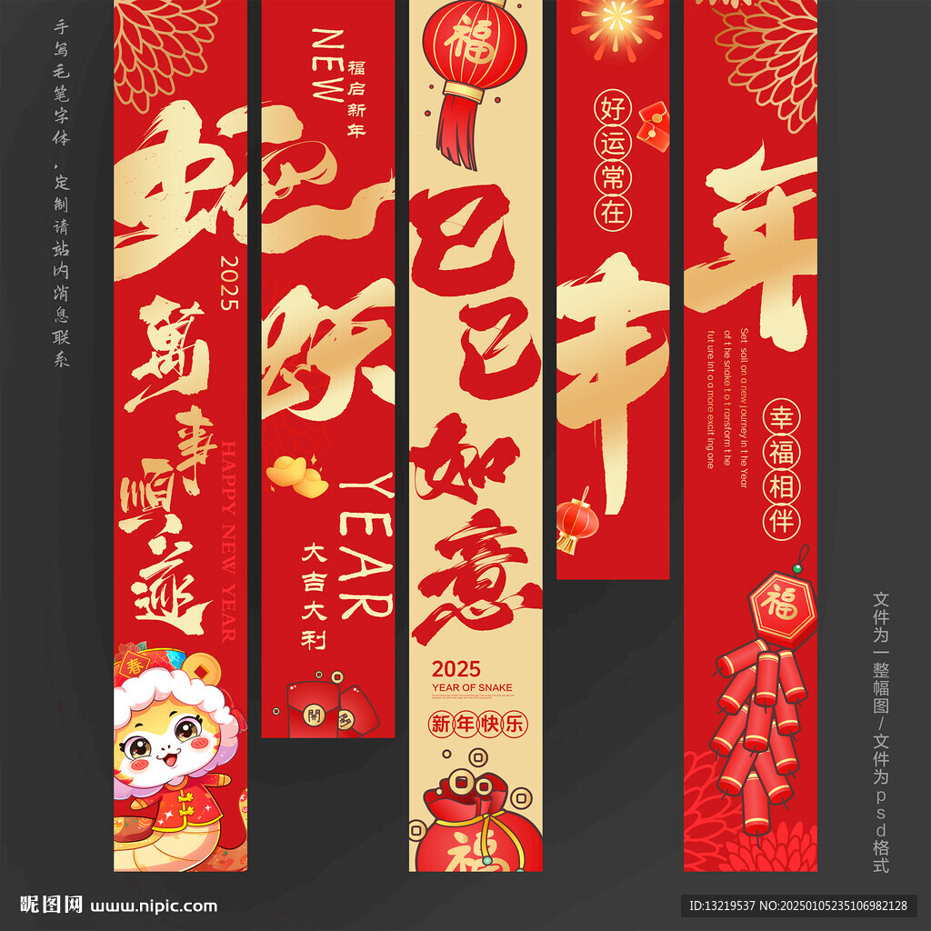 春节挂布