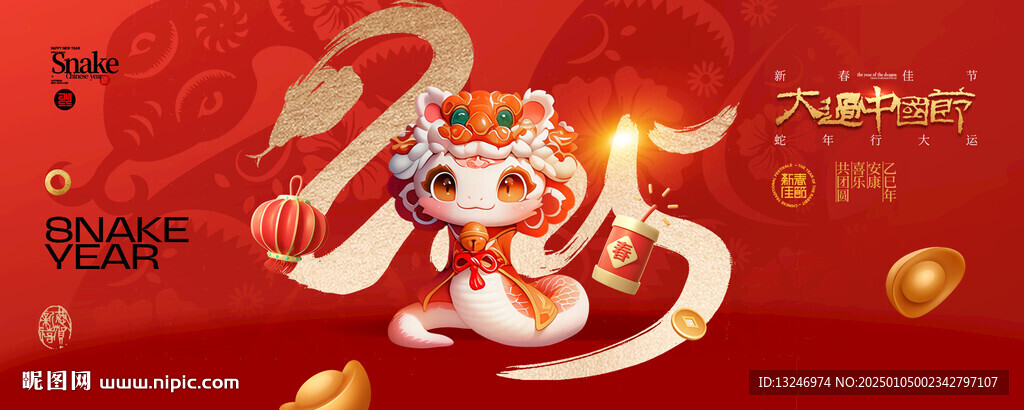 年会
