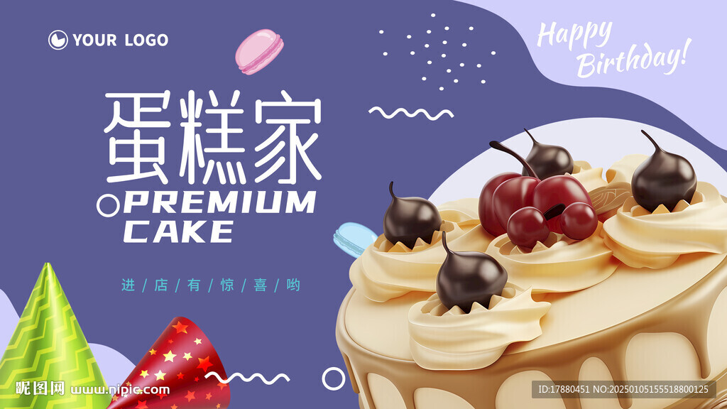 蛋糕海报