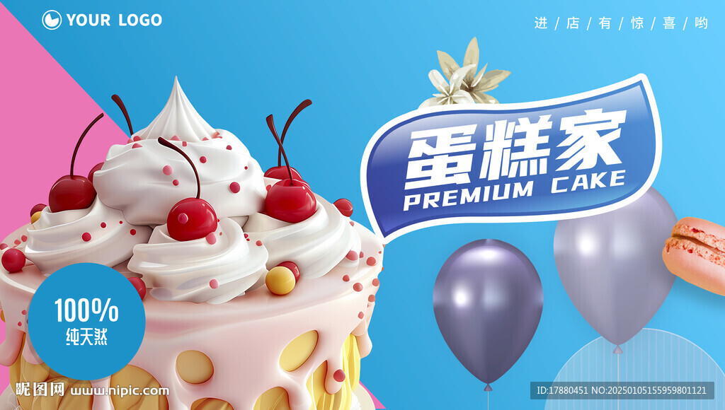 蛋糕海报