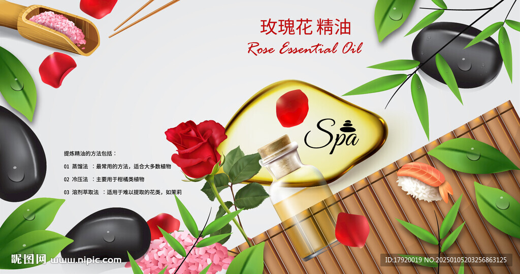 红色玫瑰花SPA精油