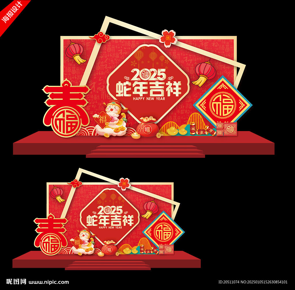 2025新年美陈