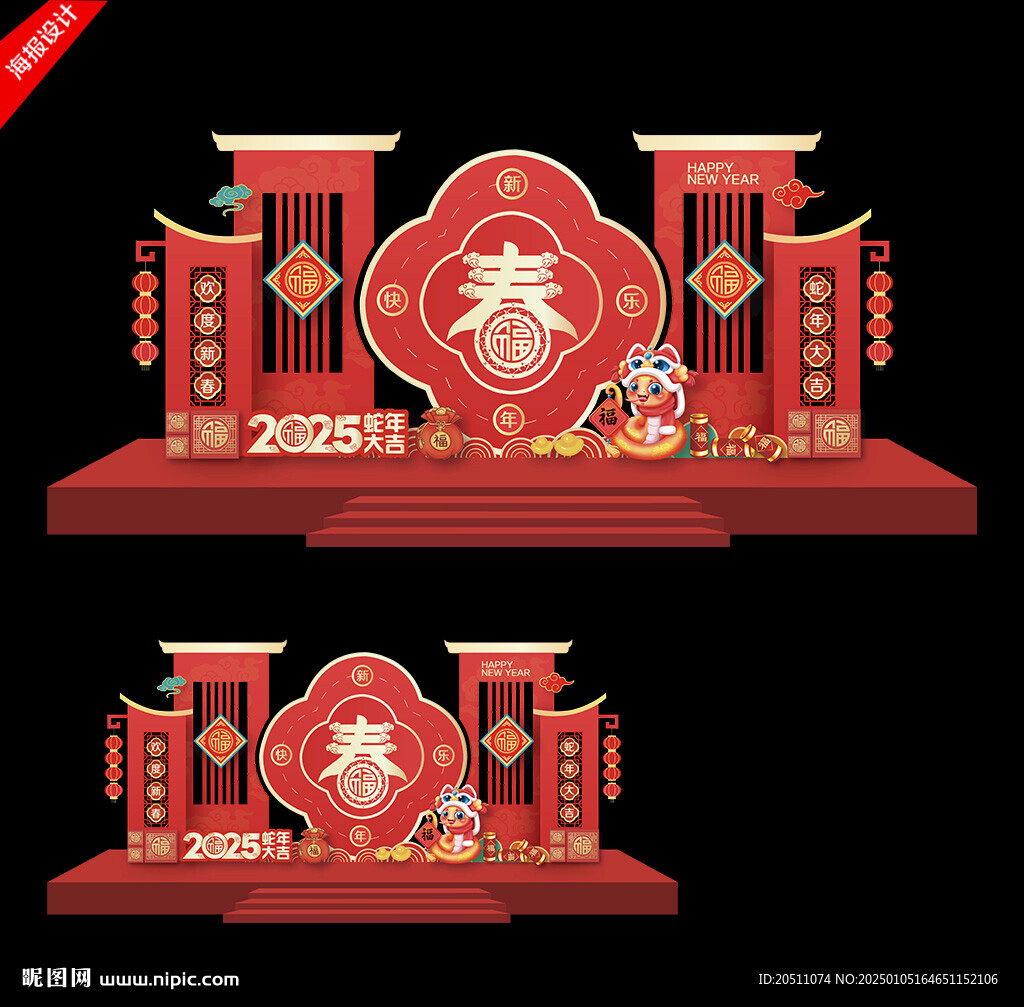 2025蛇年新春美陈