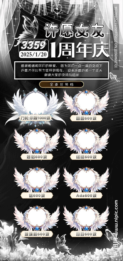 周年海报