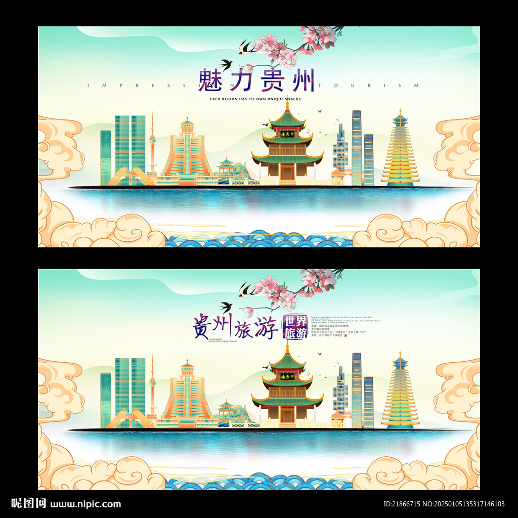 贵州