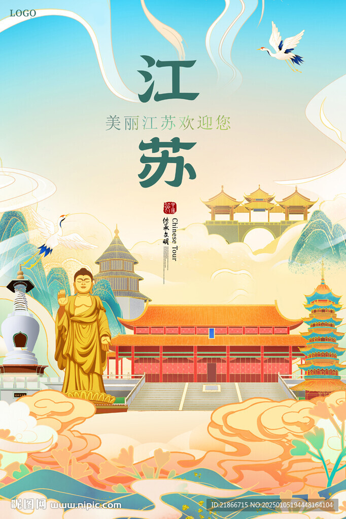 江苏