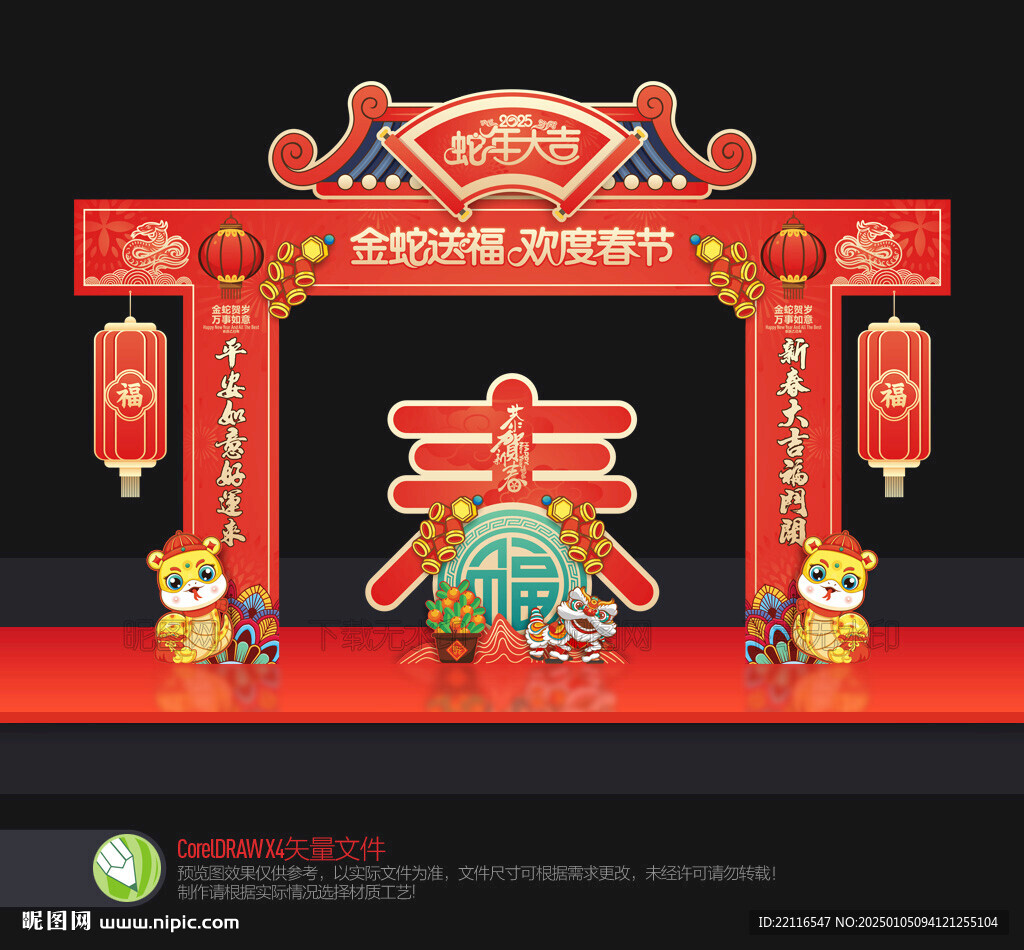 蛇年门头