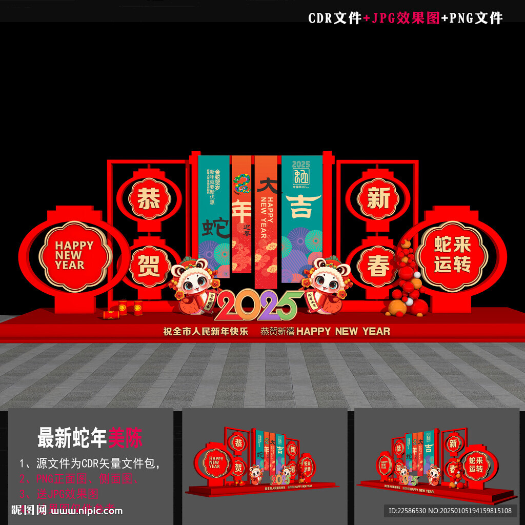 2025美陈
