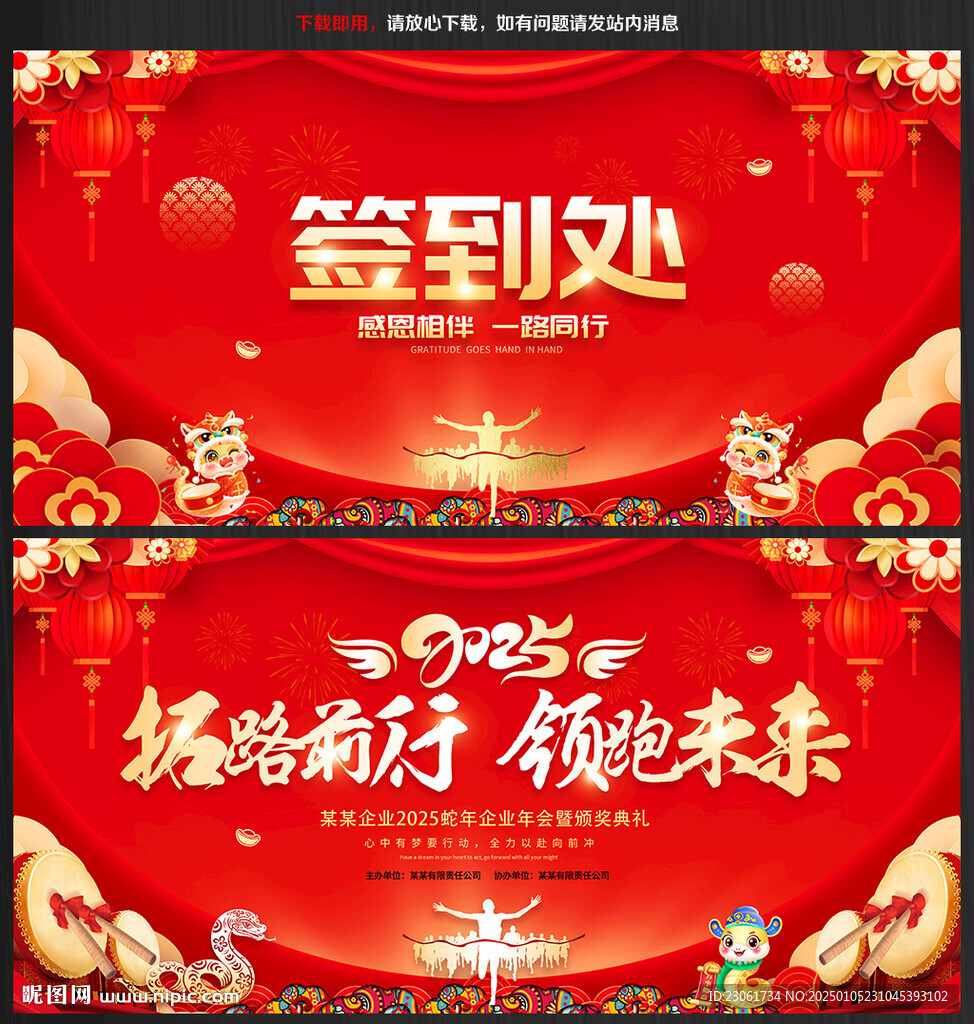 2025年会