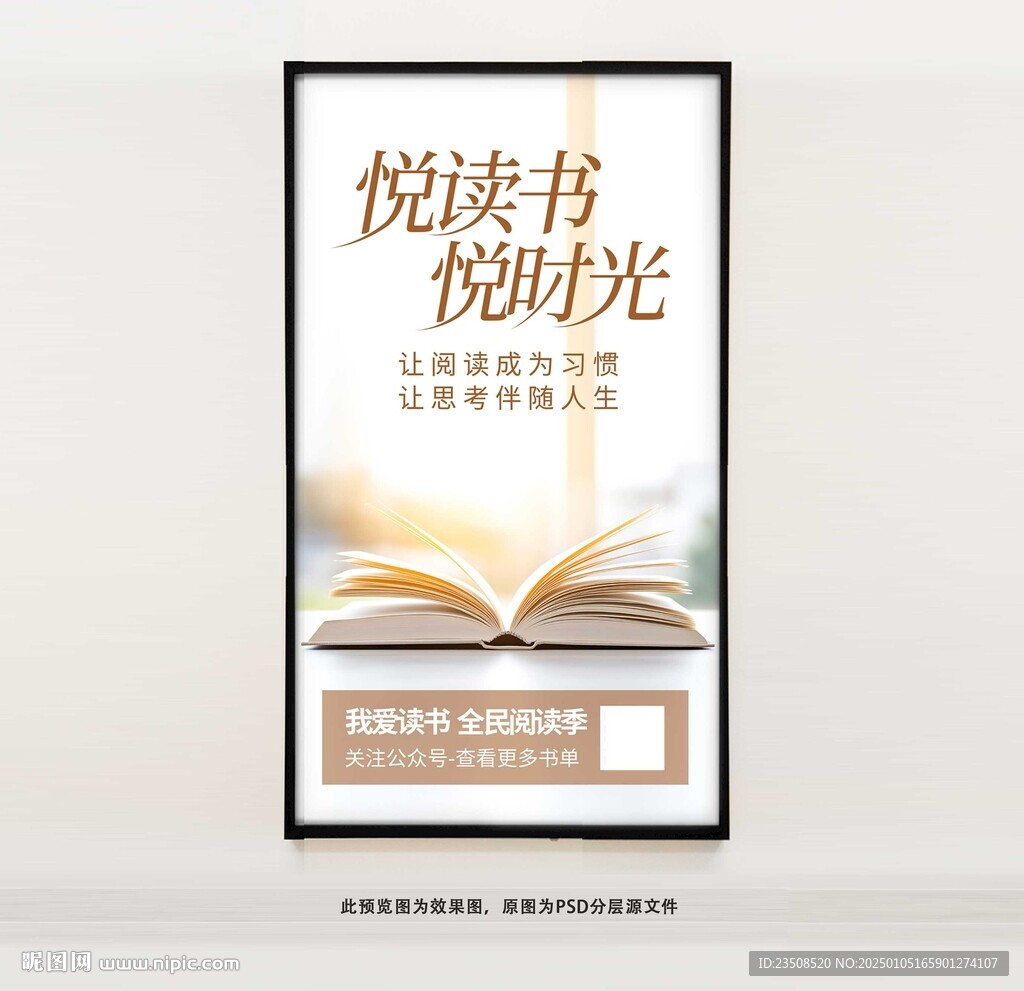读书