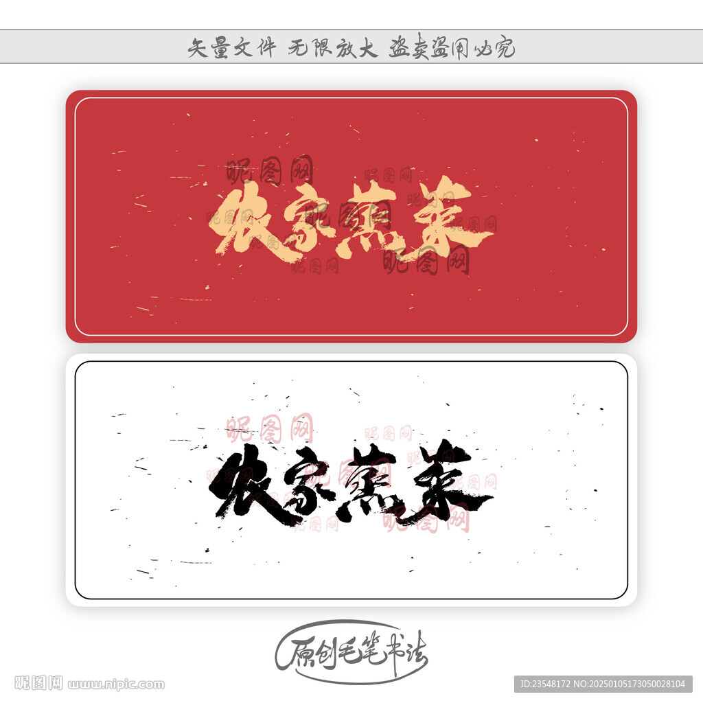 农家蒸菜