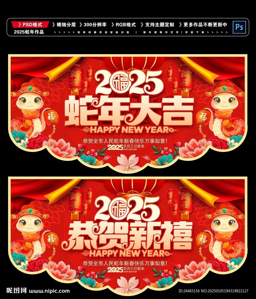 新年吊旗