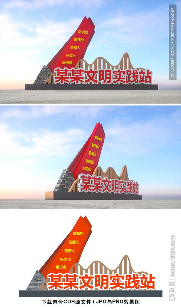 文明实践