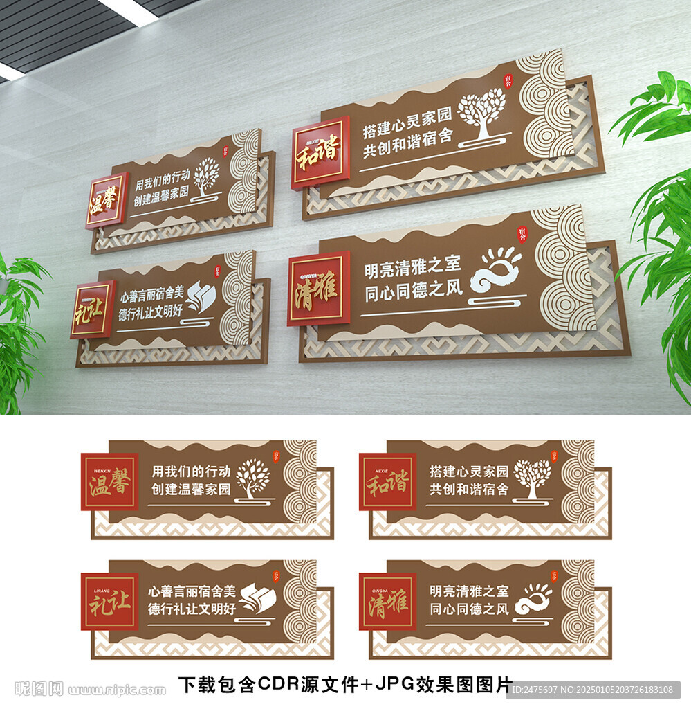 宿舍文化