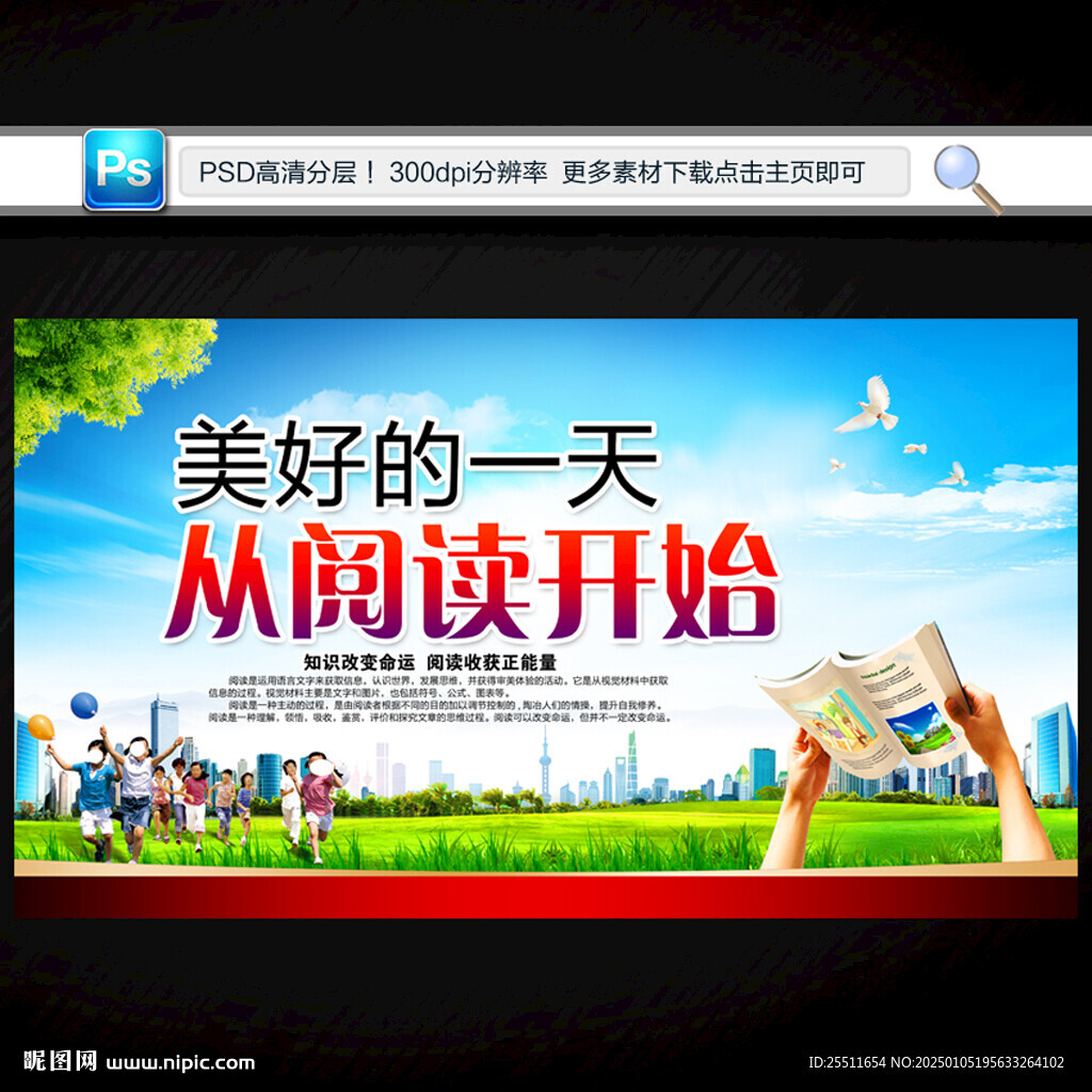 阅读