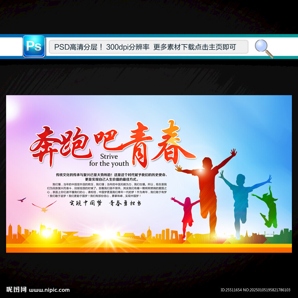 奔跑吧青春毕业典礼