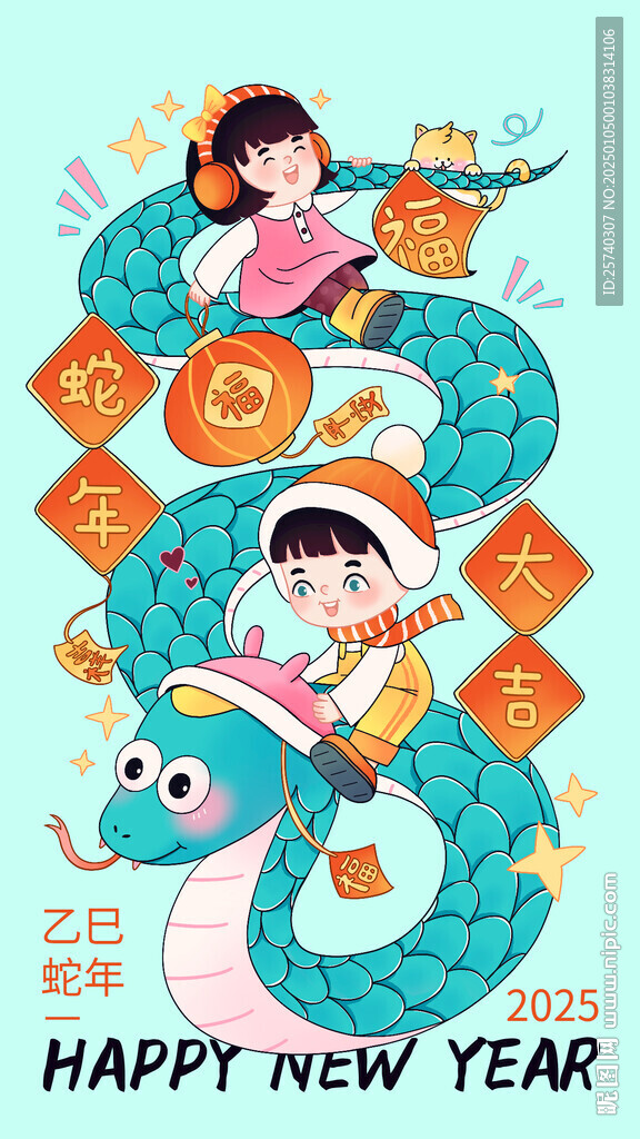 卡通手绘风喜庆蛇年春节主题海报