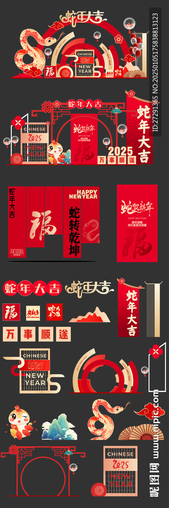 2025蛇年美陈