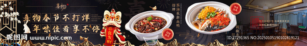 商务宴请私房菜海报