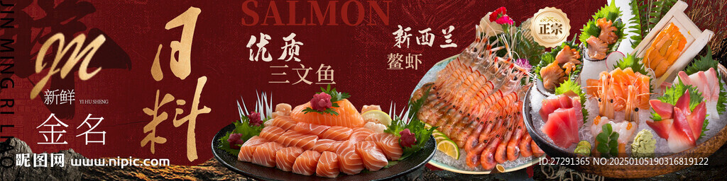 餐饮五连图 商务宴请私房菜海报