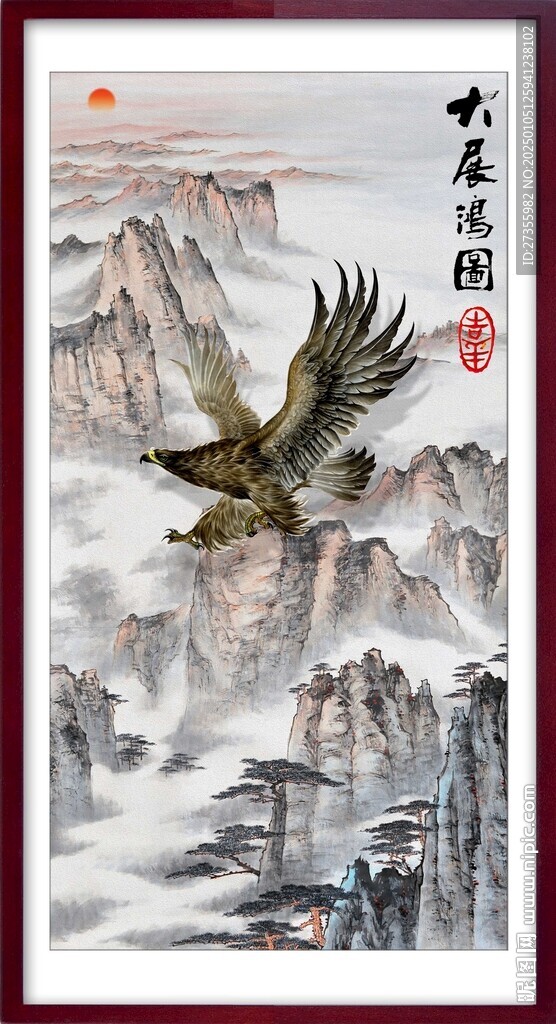 大展鸿图