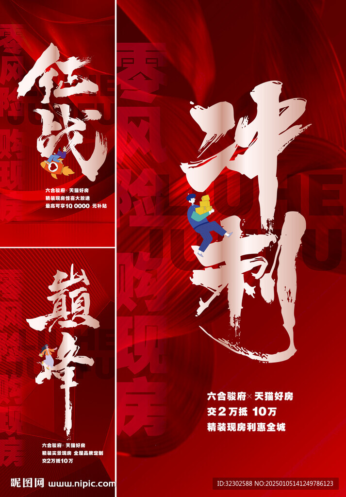 业绩 大字报