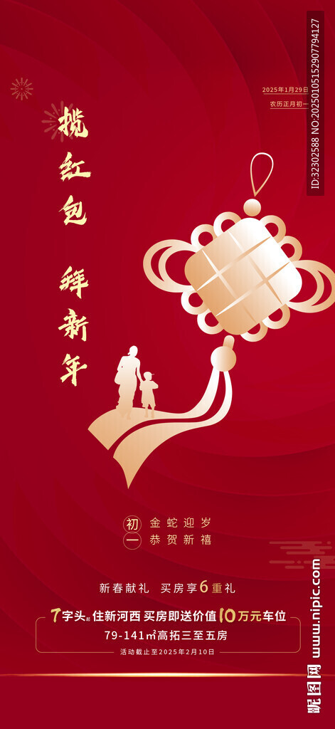 小年 