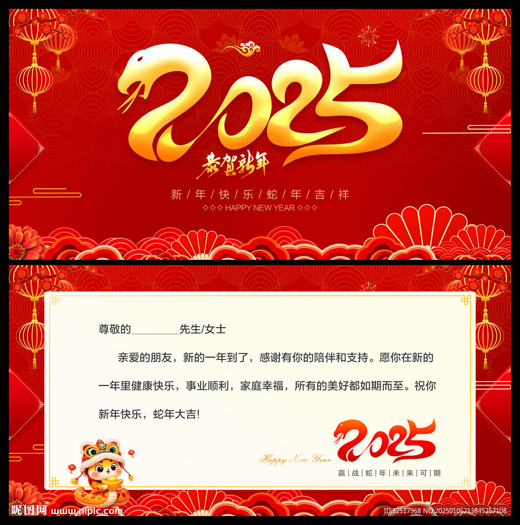 新年贺卡