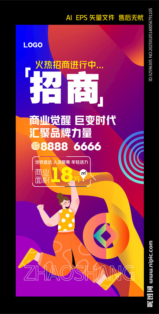 招商