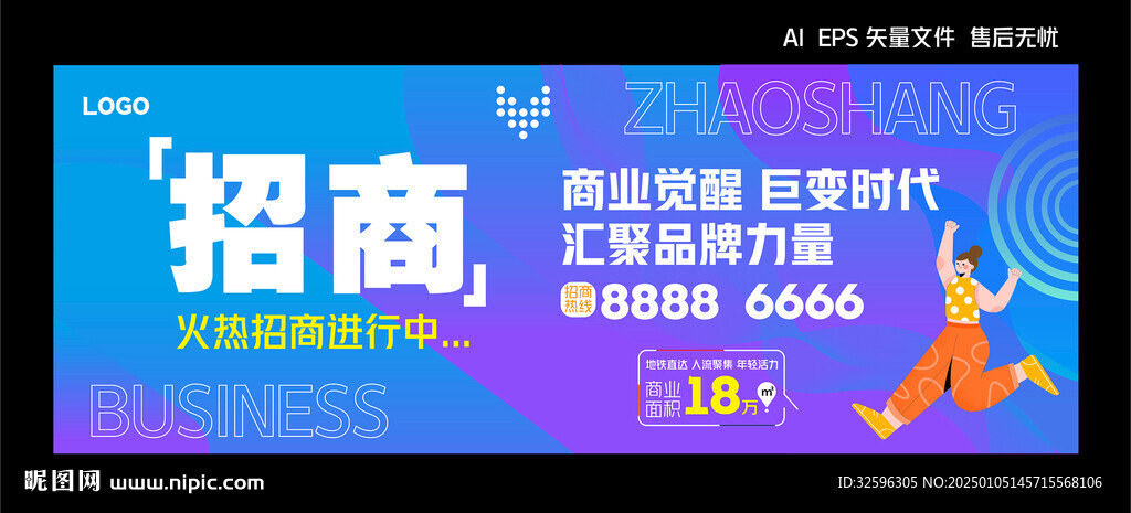 招商