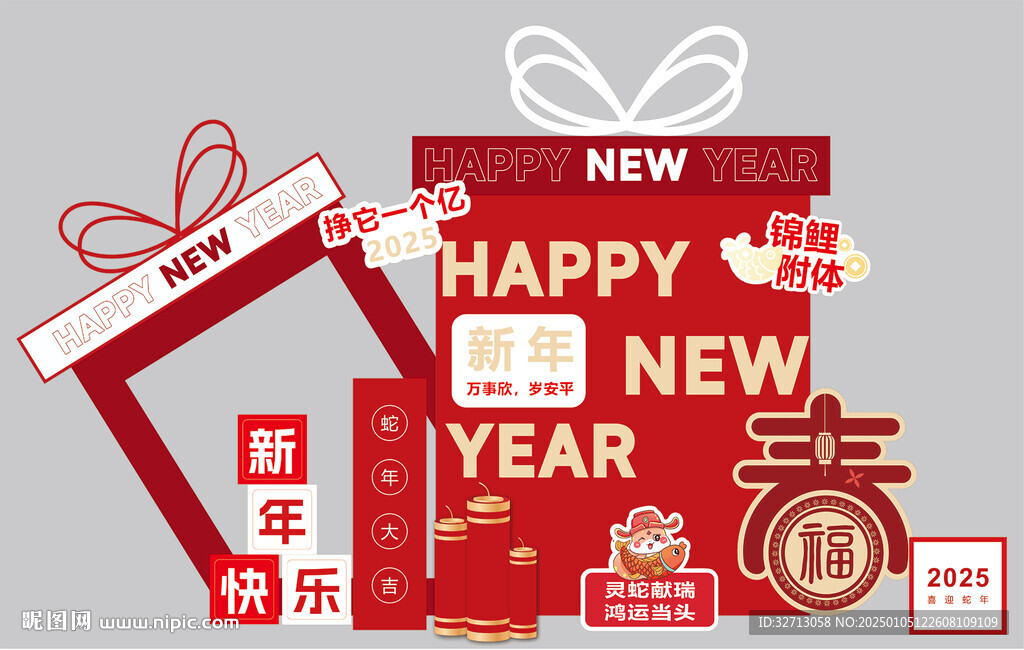2025年蛇年新春主题美陈