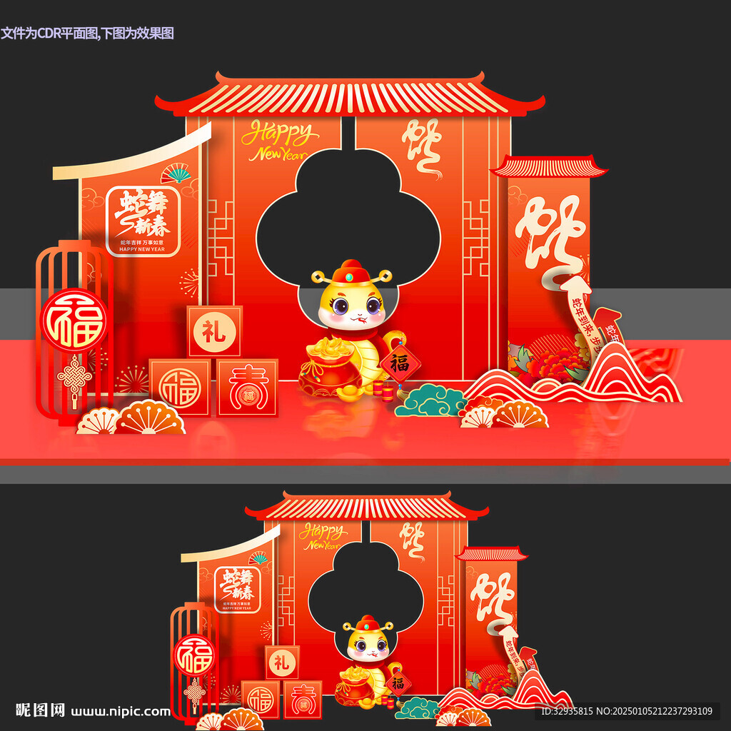 蛇年美陈