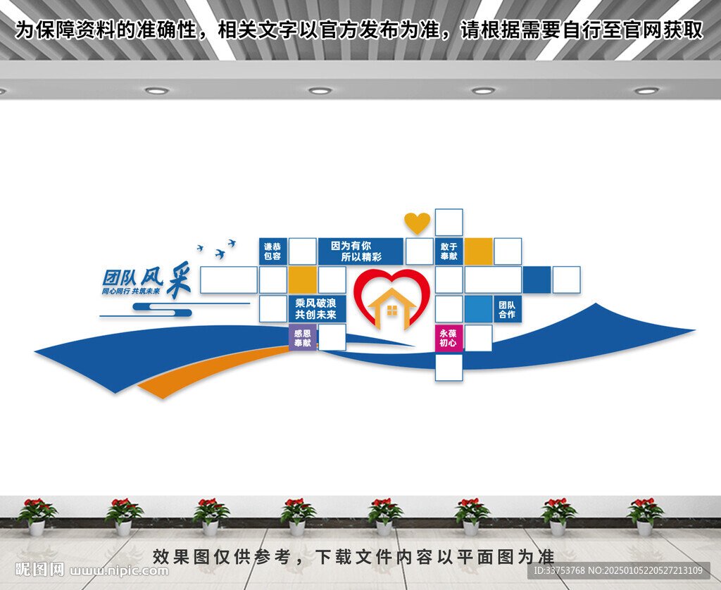 企业照片墙