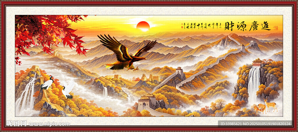 大展鸿图
