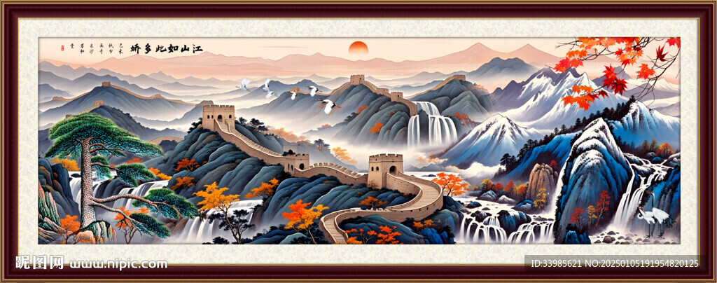 长城国画