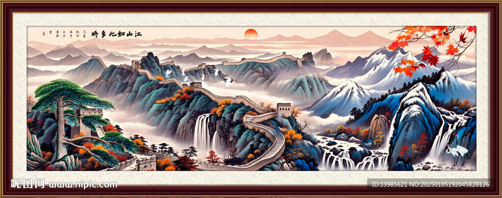 长城浓墨重彩