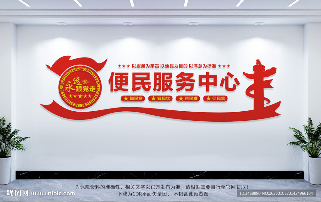 便民服务中心
